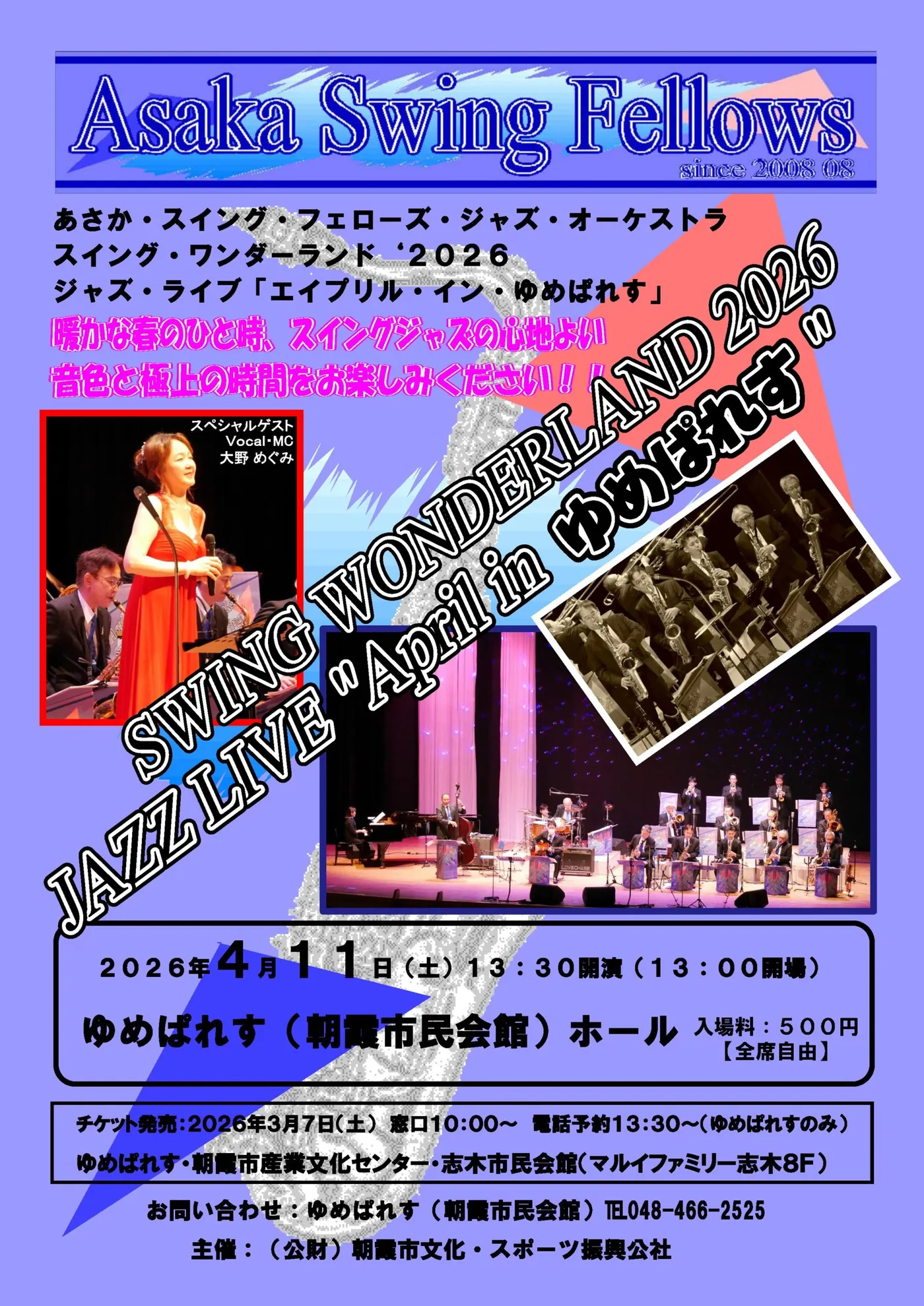 Asaka Swing Fellows Jazz Live